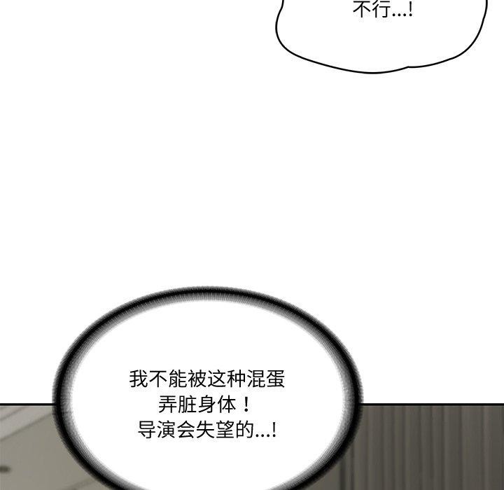 财阀家的女婿 - 第38話 - page 12