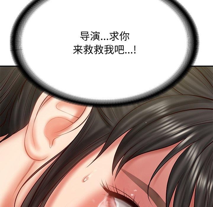 财阀家的女婿 - 第38話 - page 15