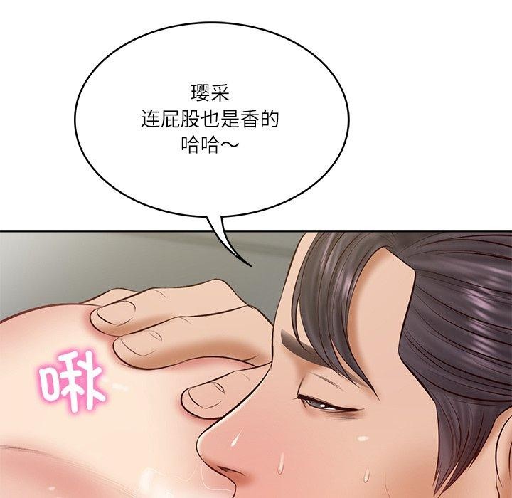 财阀家的女婿 - 第38話 - page 20