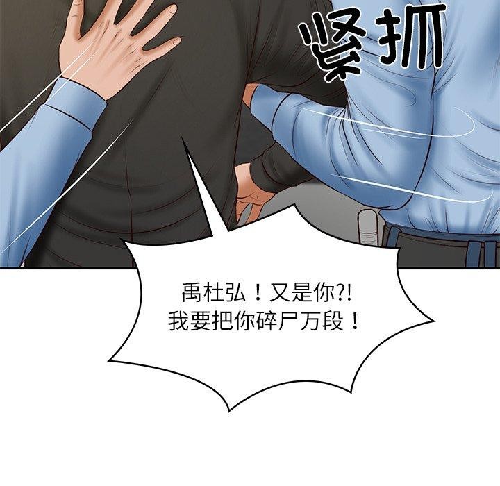 财阀家的女婿 - 第38話 - page 36