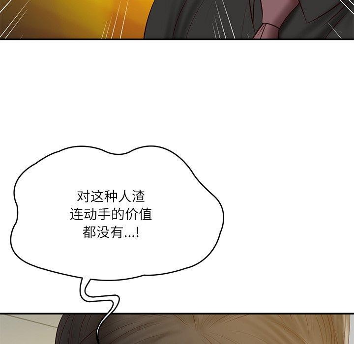 财阀家的女婿 - 第38話 - page 43
