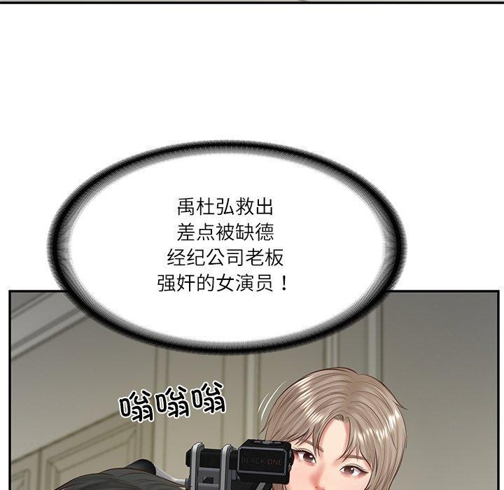 财阀家的女婿 - 第38話 - page 48