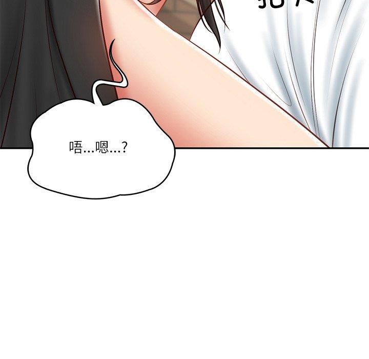 财阀家的女婿 - 第38話 - page 75
