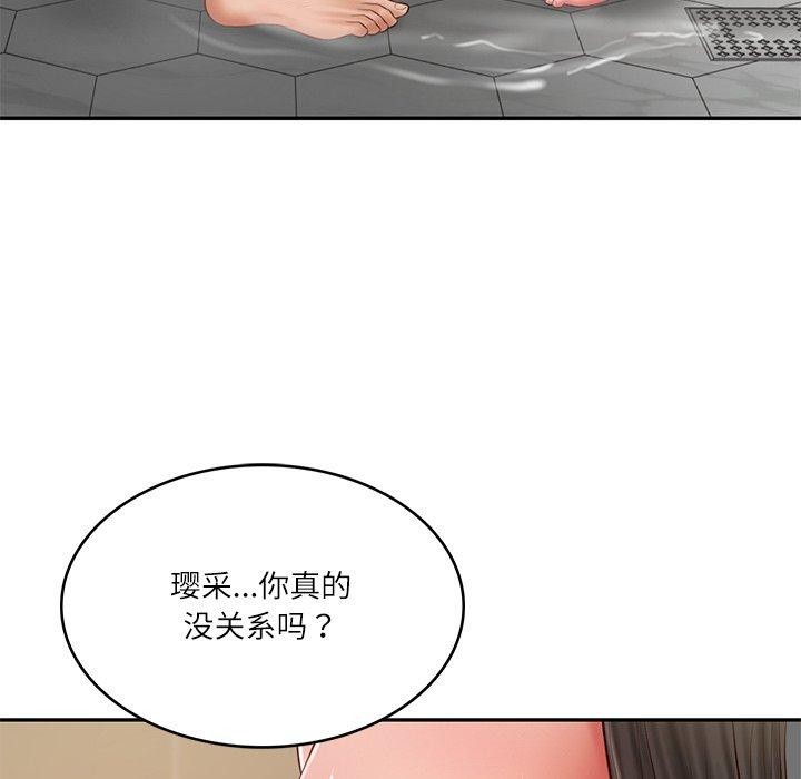 财阀家的女婿 - 第38話 - page 87