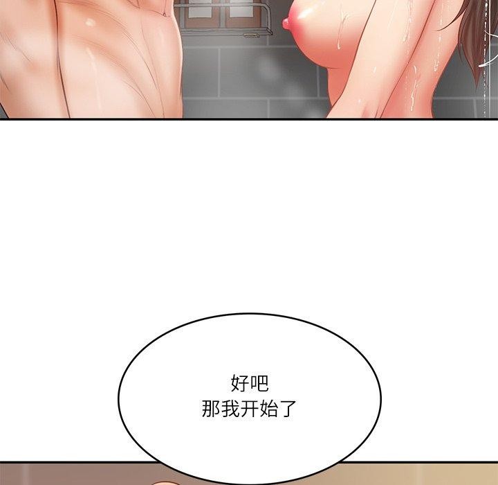财阀家的女婿 - 第38話 - page 91