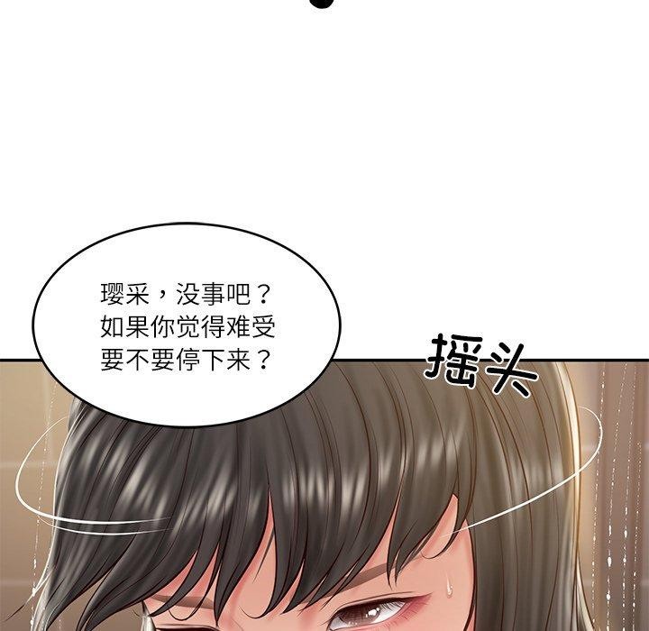 财阀家的女婿 - 第38話 - page 104