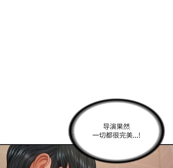财阀家的女婿 - 第38話 - page 128