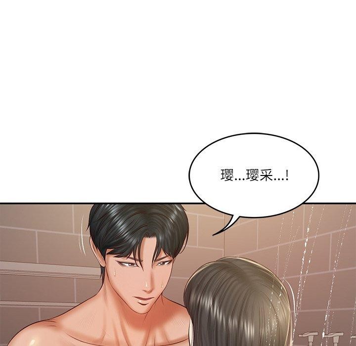 财阀家的女婿 - 第38話 - page 130