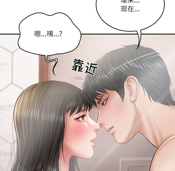 财阀家的女婿 - 第38話 - page 132