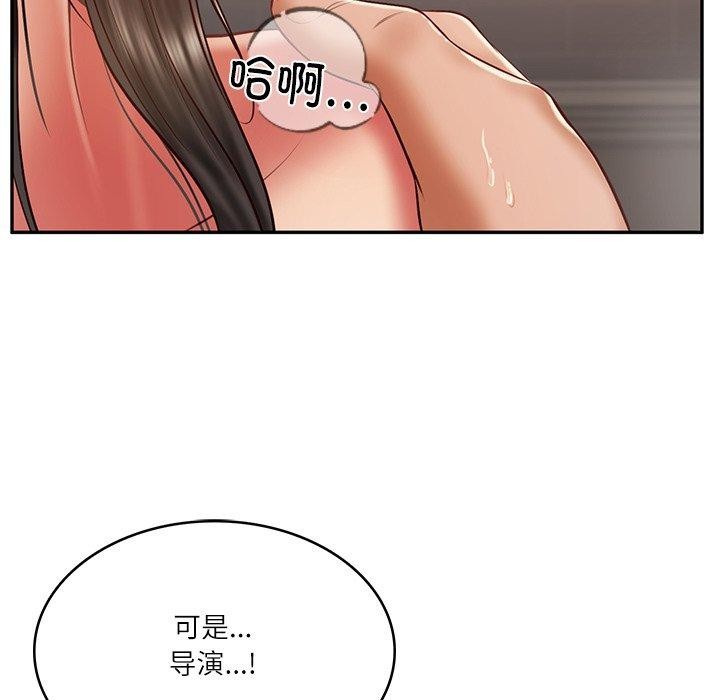财阀家的女婿 - 第38話 - page 137