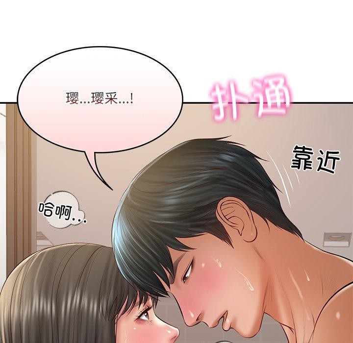 财阀家的女婿 - 第38話 - page 153