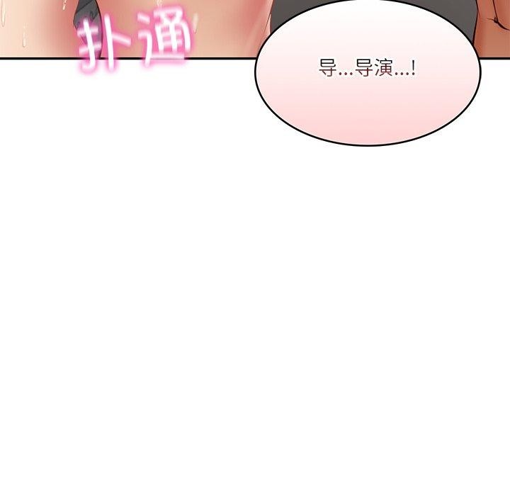 财阀家的女婿 - 第38話 - page 155