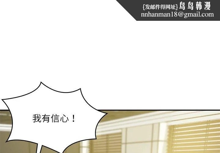 财阀家的女婿 - 第18話 - page 1