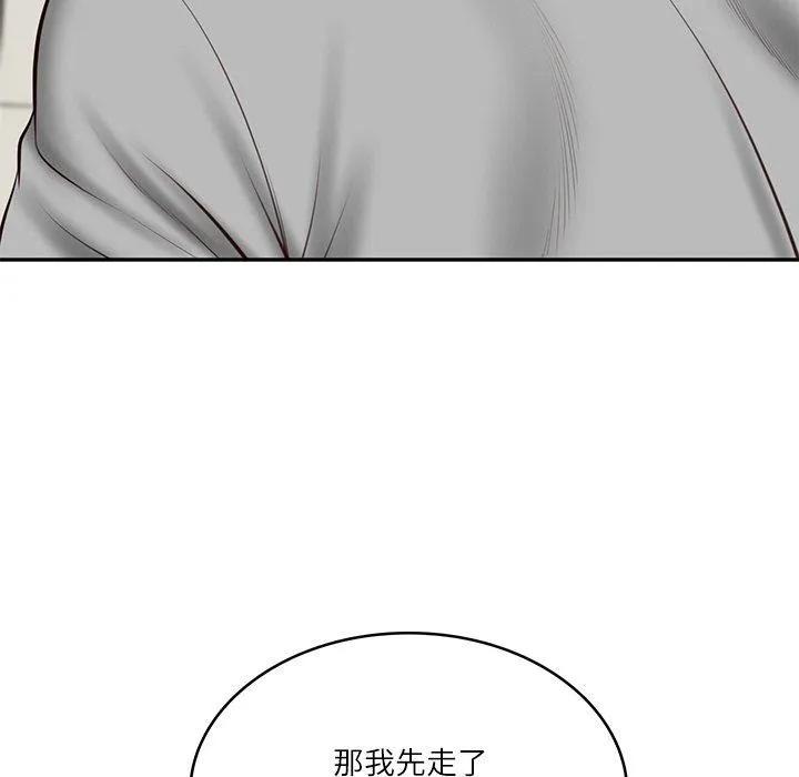 财阀家的女婿 - 第18話 - page 6