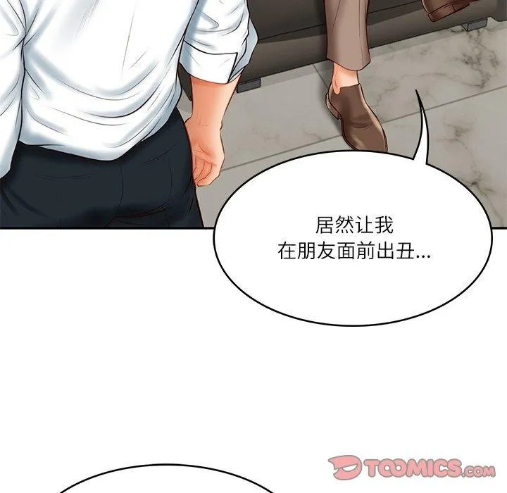 财阀家的女婿 - 第18話 - page 12