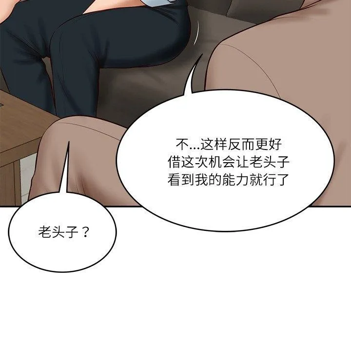 财阀家的女婿 - 第18話 - page 14