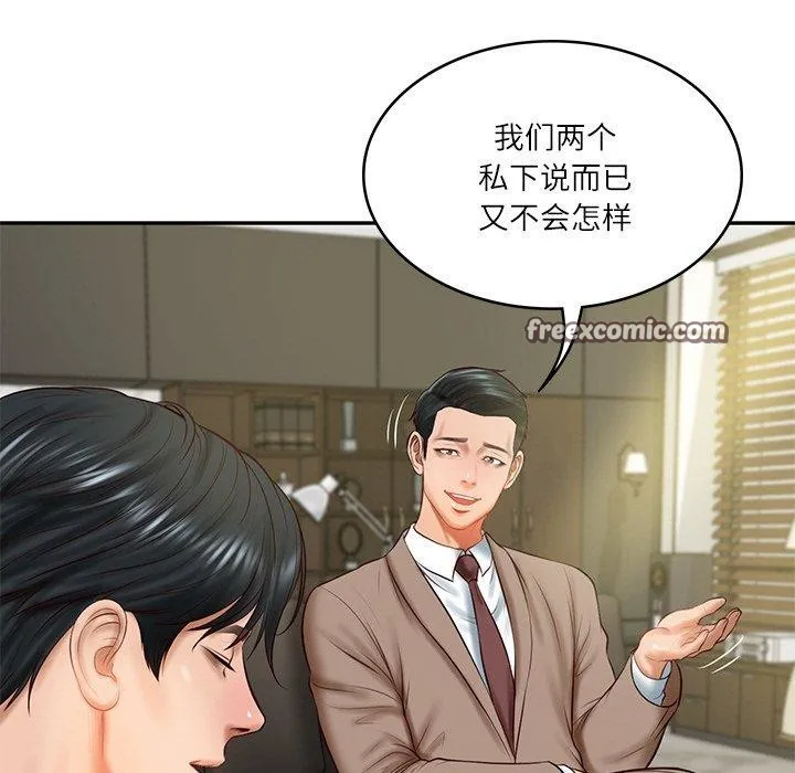 财阀家的女婿 - 第18話 - page 15