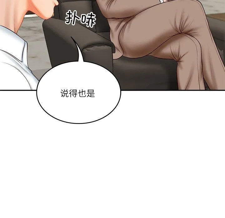 财阀家的女婿 - 第18話 - page 16
