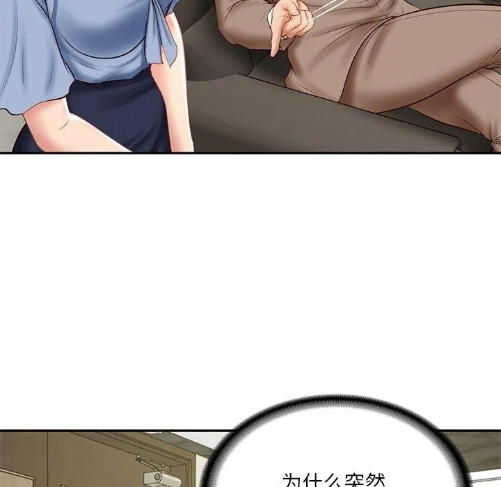 财阀家的女婿 - 第18話 - page 18