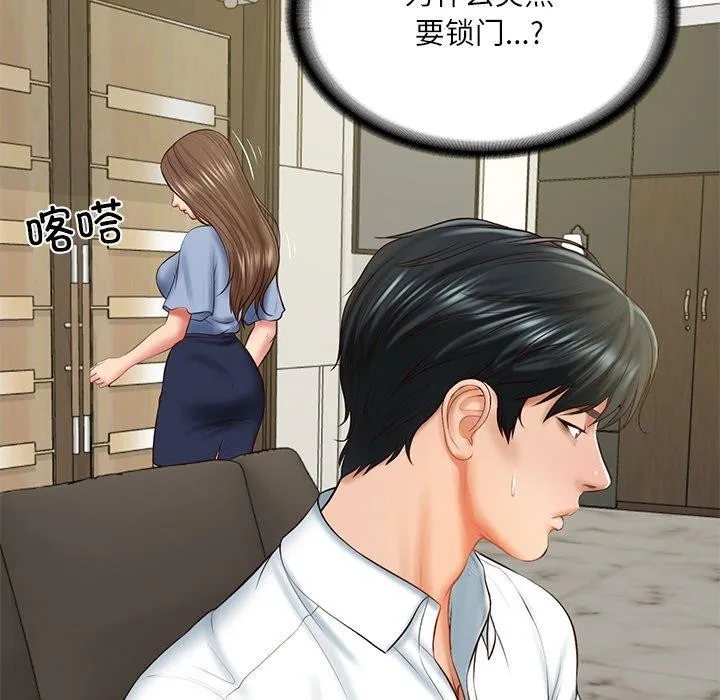 财阀家的女婿 - 第18話 - page 19