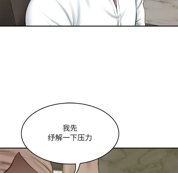 财阀家的女婿 - 第18話 - page 20