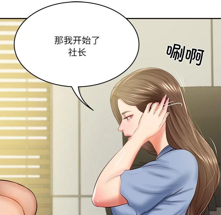 财阀家的女婿 - 第18話 - page 25