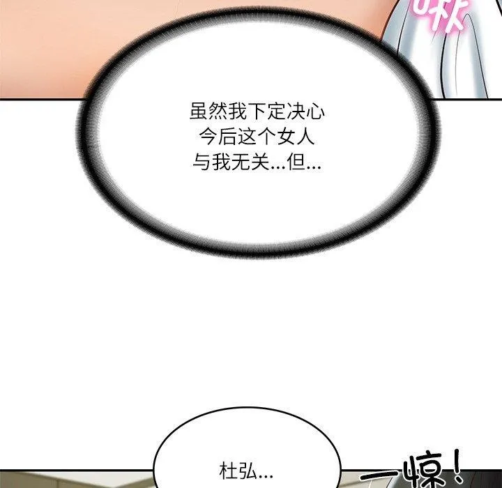 财阀家的女婿 - 第18話 - page 34