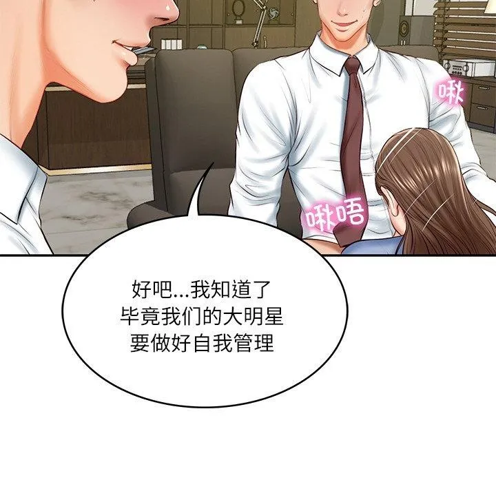 财阀家的女婿 - 第18話 - page 41