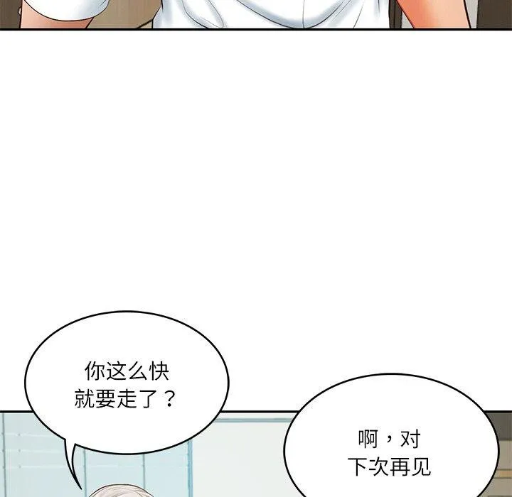 财阀家的女婿 - 第18話 - page 54