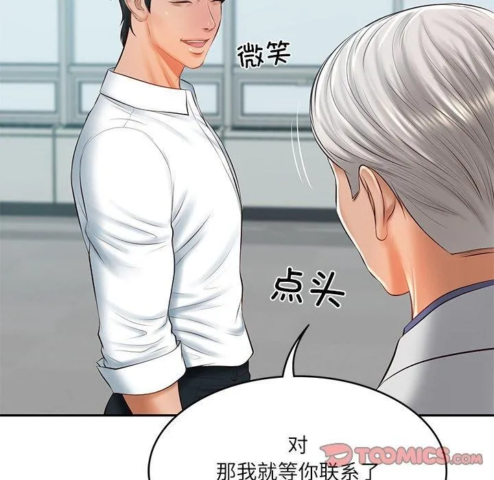财阀家的女婿 - 第18話 - page 57