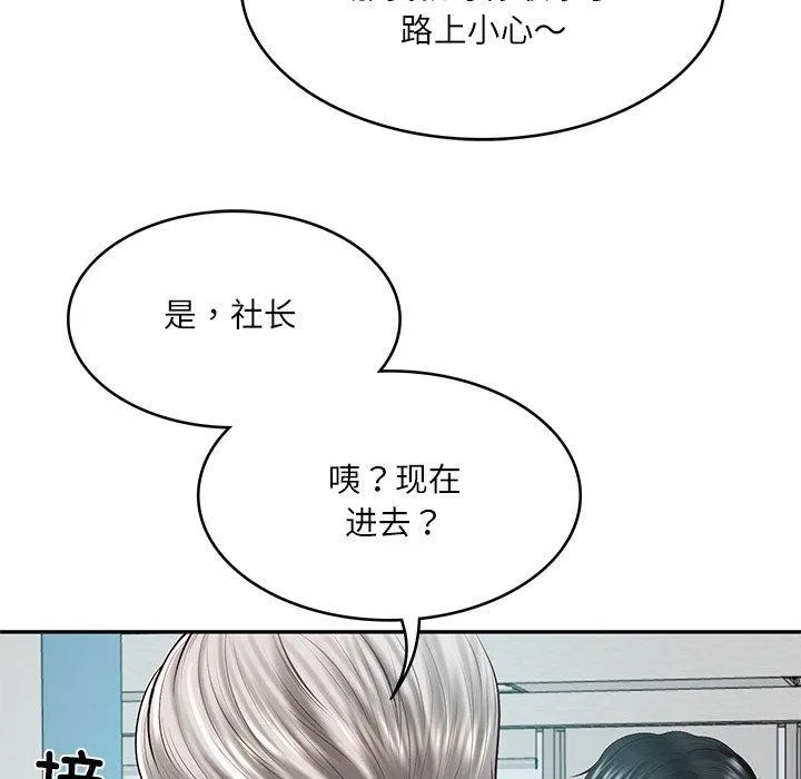 财阀家的女婿 - 第18話 - page 58