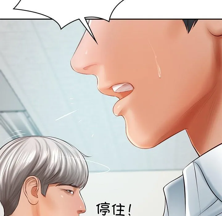 财阀家的女婿 - 第18話 - page 63