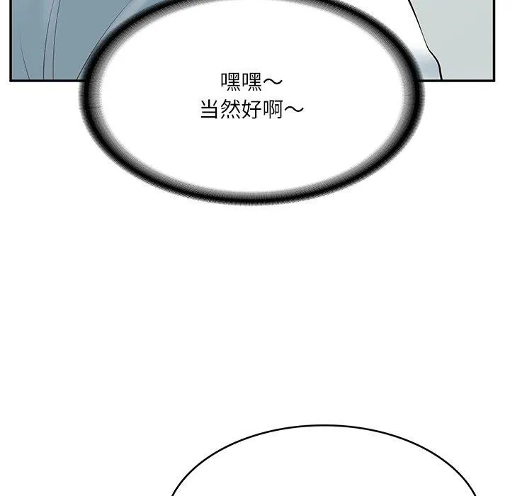 财阀家的女婿 - 第18話 - page 68
