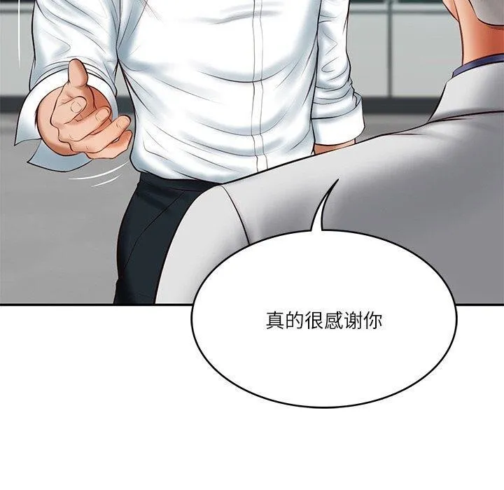 财阀家的女婿 - 第18話 - page 70