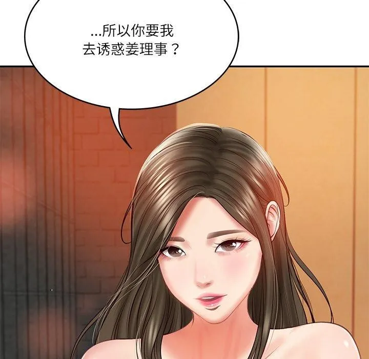 财阀家的女婿 - 第18話 - page 79