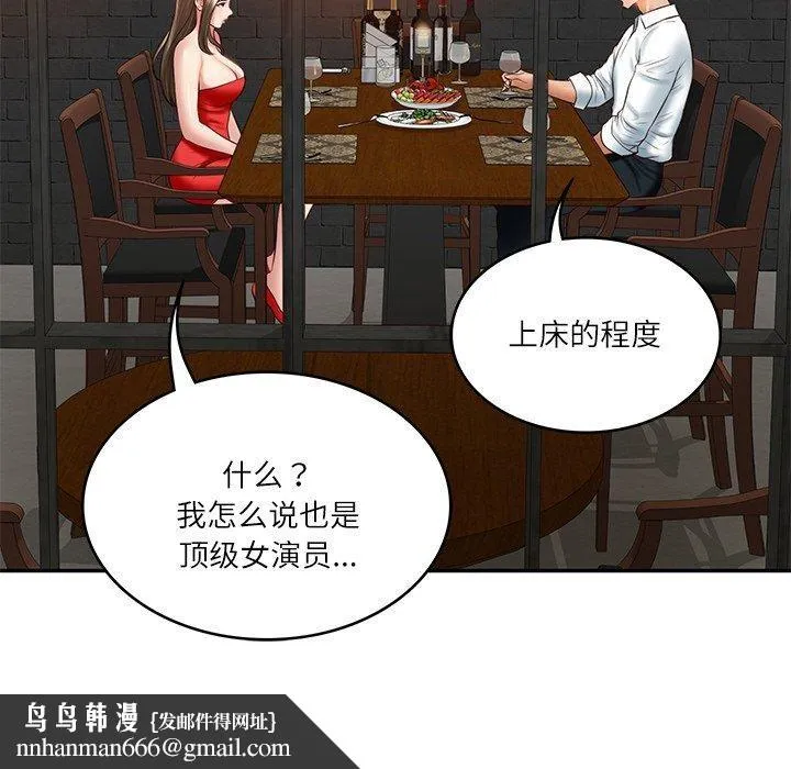 财阀家的女婿 - 第18話 - page 82