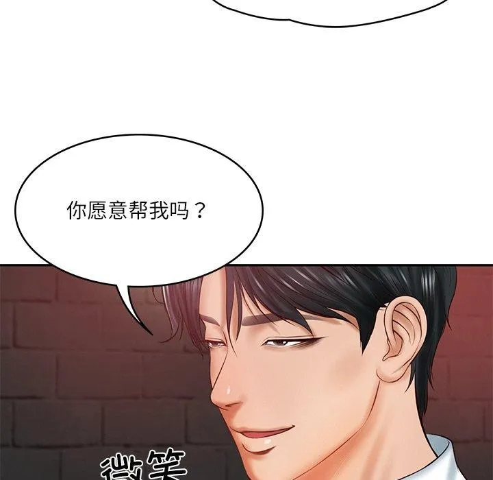 财阀家的女婿 - 第18話 - page 85