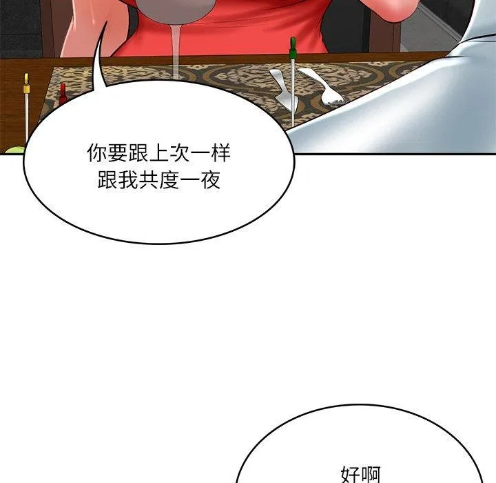 财阀家的女婿 - 第18話 - page 89