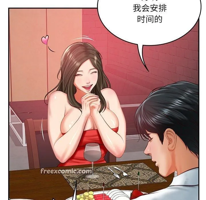 财阀家的女婿 - 第18話 - page 90