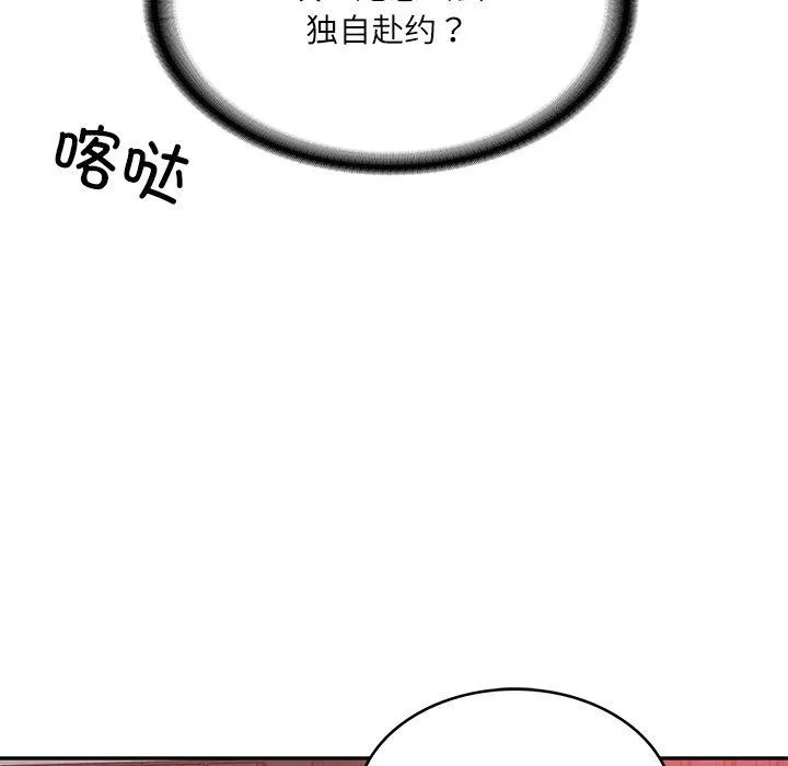 财阀家的女婿 - 第18話 - page 97