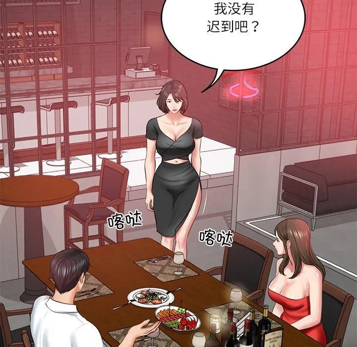 财阀家的女婿 - 第18話 - page 98