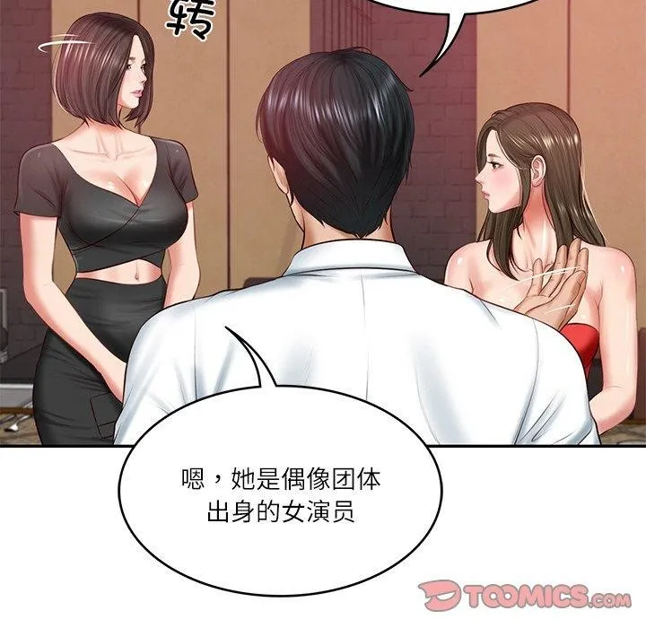 财阀家的女婿 - 第18話 - page 102