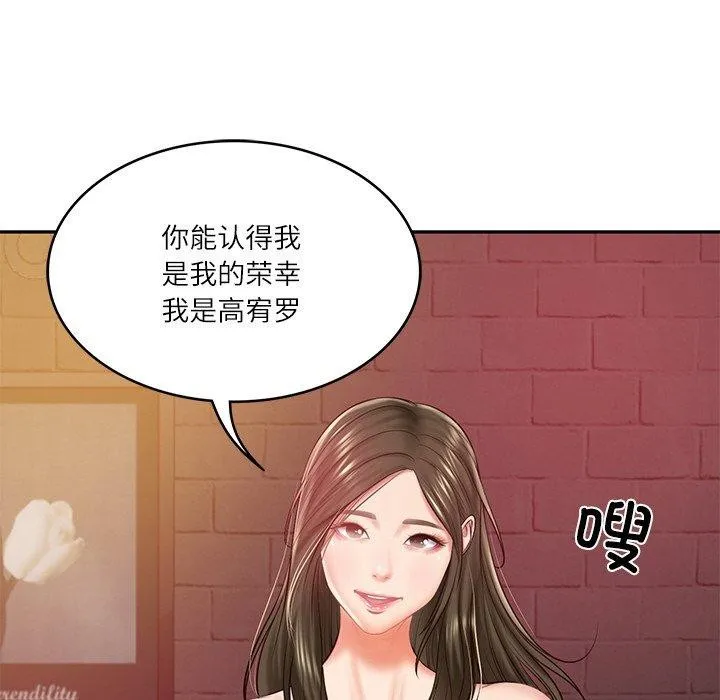 财阀家的女婿 - 第18話 - page 103
