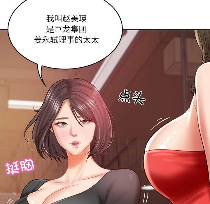 财阀家的女婿 - 第18話 - page 106