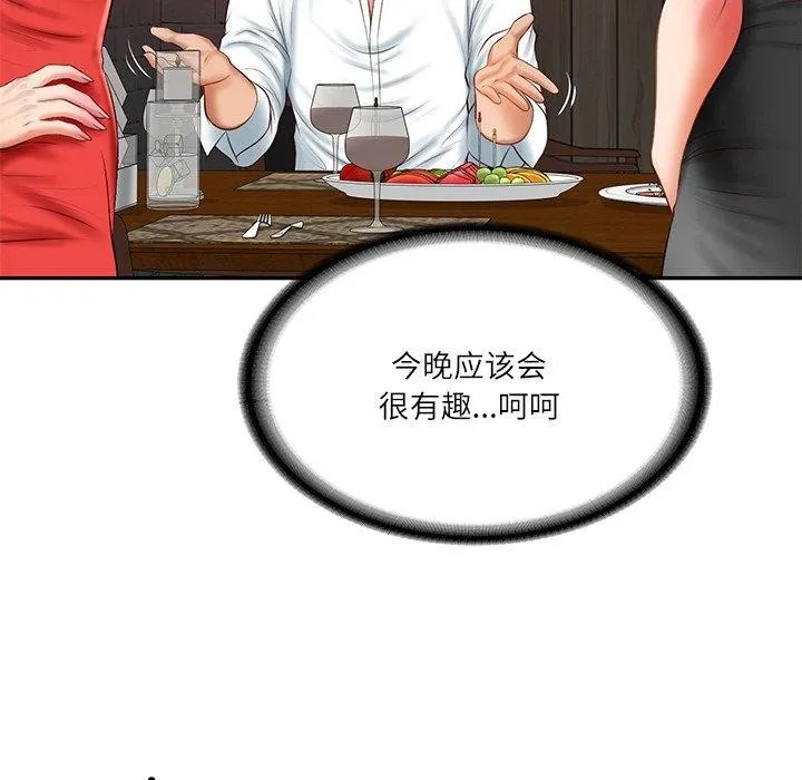 财阀家的女婿 - 第18話 - page 109