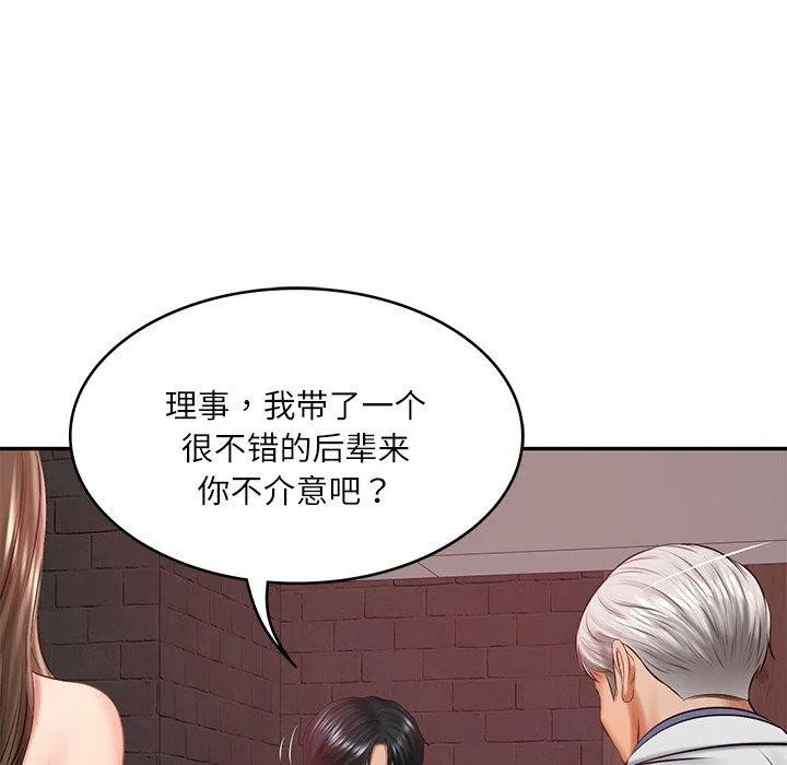 财阀家的女婿 - 第18話 - page 114