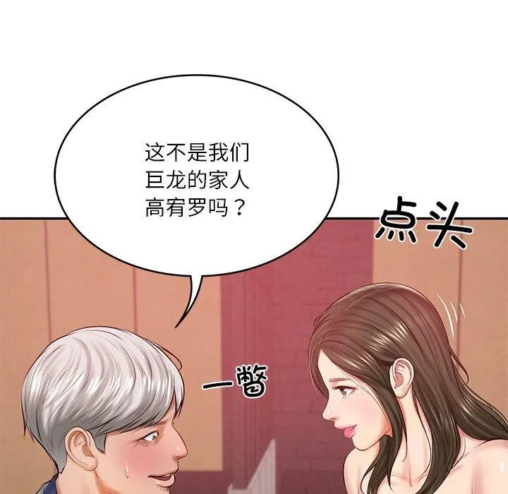 财阀家的女婿 - 第18話 - page 116