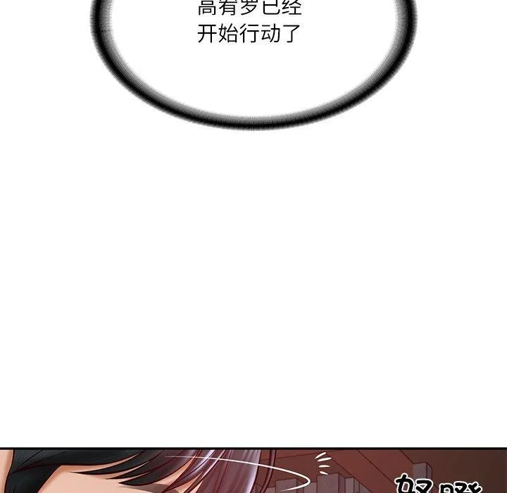 财阀家的女婿 - 第18話 - page 122