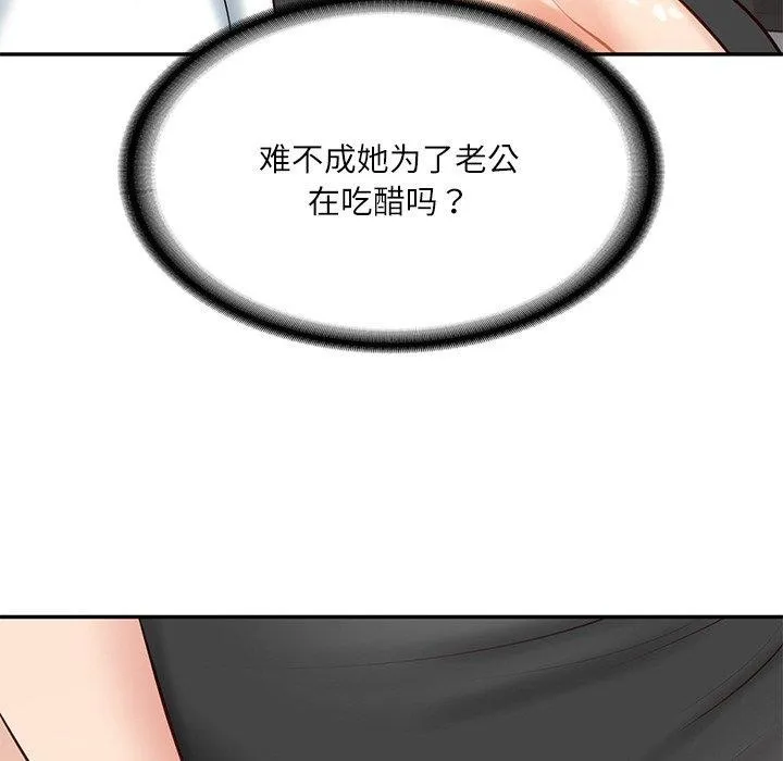 财阀家的女婿 - 第18話 - page 124