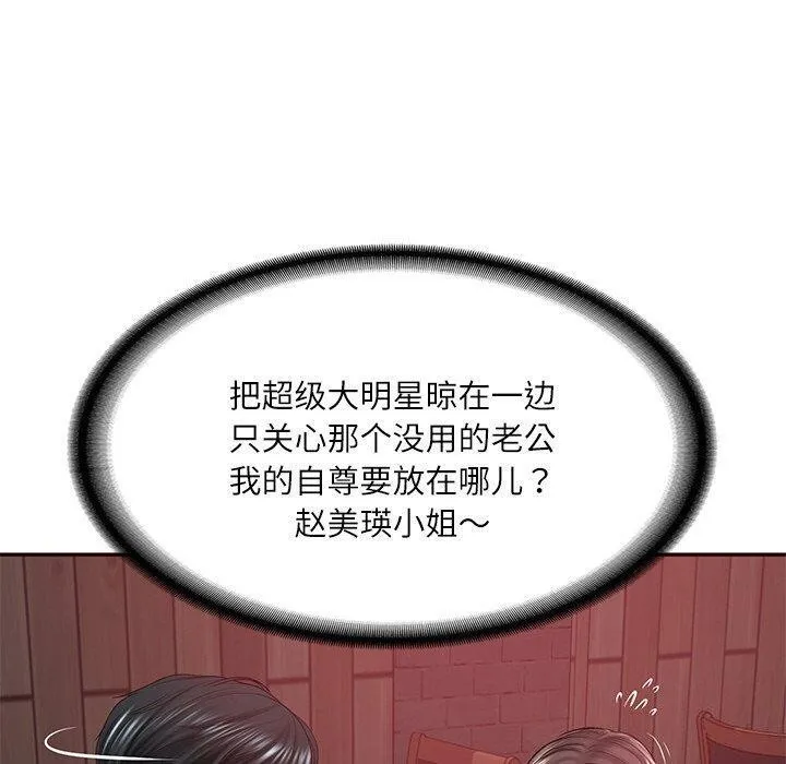 财阀家的女婿 - 第18話 - page 130